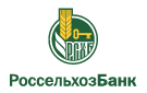 Банк Россельхозбанк в Таганькове